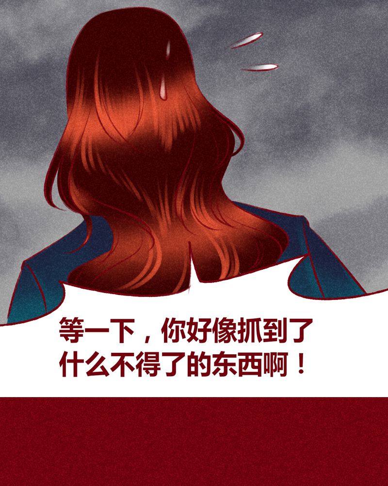 《神兽退散》漫画最新章节第117章：免费下拉式在线观看章节第【23】张图片