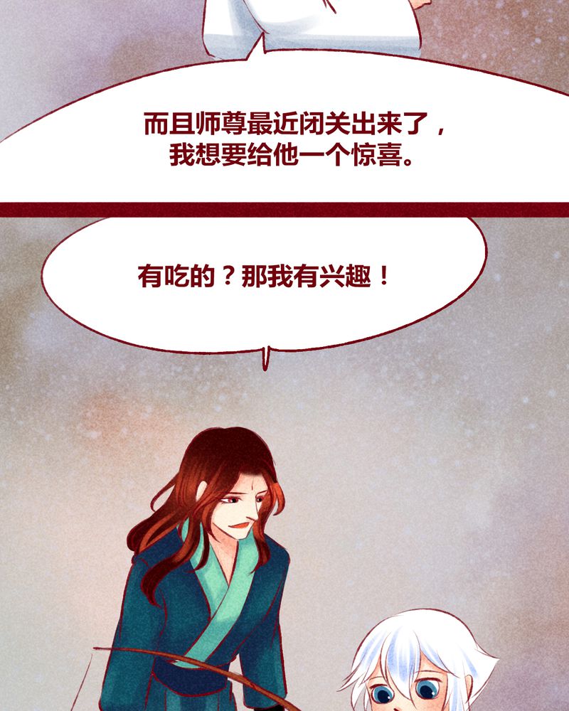 《神兽退散》漫画最新章节第117章：免费下拉式在线观看章节第【33】张图片