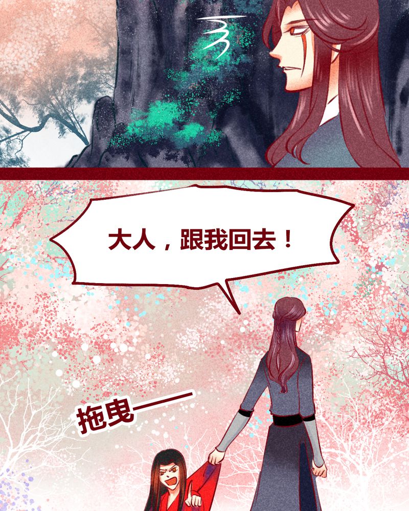 《神兽退散》漫画最新章节第118章：免费下拉式在线观看章节第【19】张图片