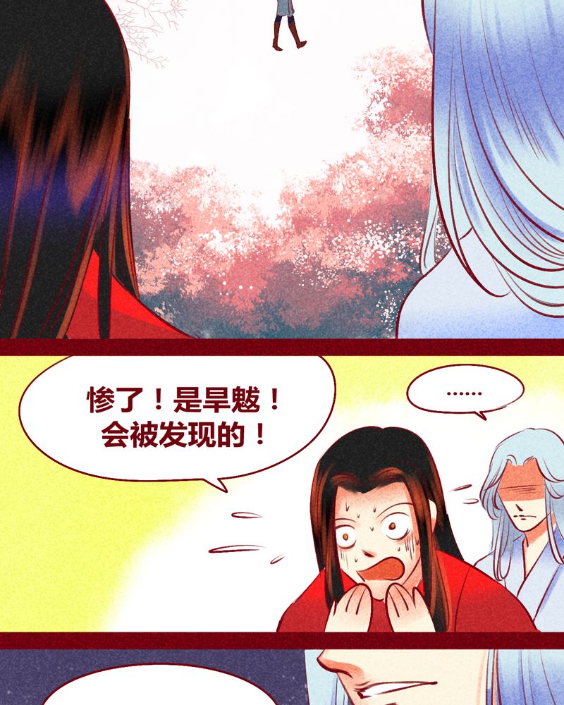 《神兽退散》漫画最新章节第118章：免费下拉式在线观看章节第【22】张图片