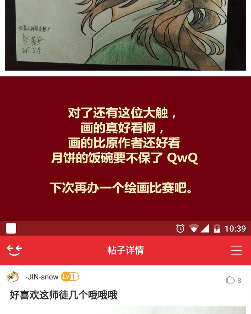 《神兽退散》漫画最新章节第118章：免费下拉式在线观看章节第【3】张图片