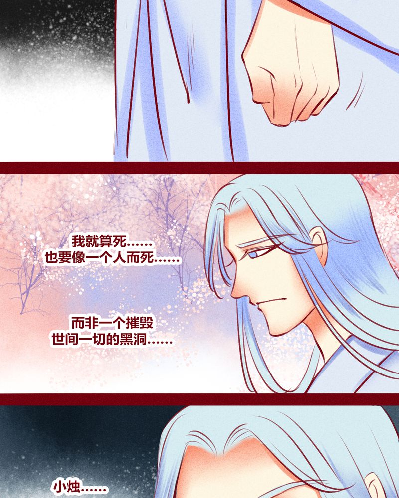 《神兽退散》漫画最新章节第118章：免费下拉式在线观看章节第【53】张图片