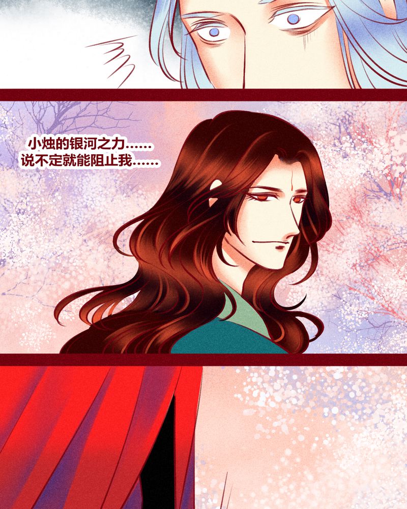 《神兽退散》漫画最新章节第118章：免费下拉式在线观看章节第【52】张图片