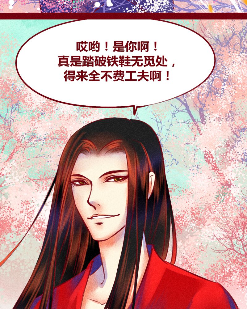 《神兽退散》漫画最新章节第118章：免费下拉式在线观看章节第【48】张图片