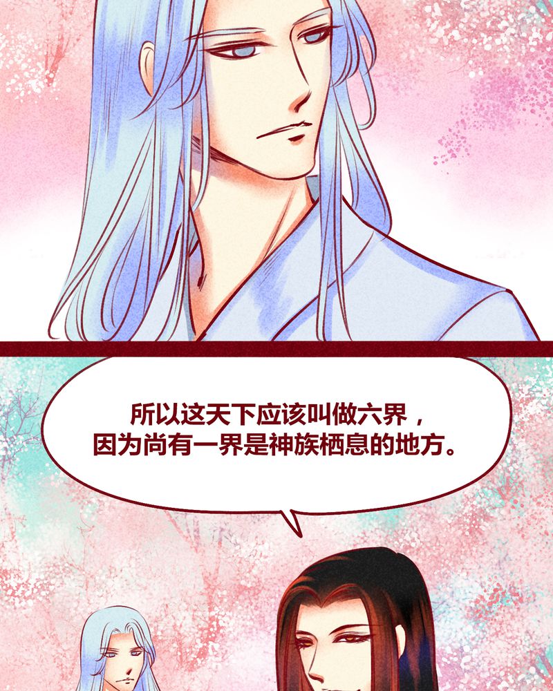 《神兽退散》漫画最新章节第118章：免费下拉式在线观看章节第【35】张图片