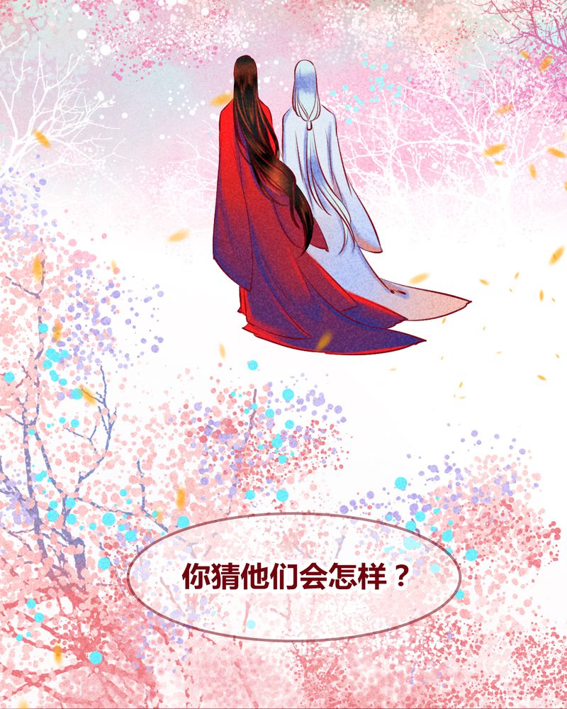 《神兽退散》漫画最新章节第118章：免费下拉式在线观看章节第【29】张图片