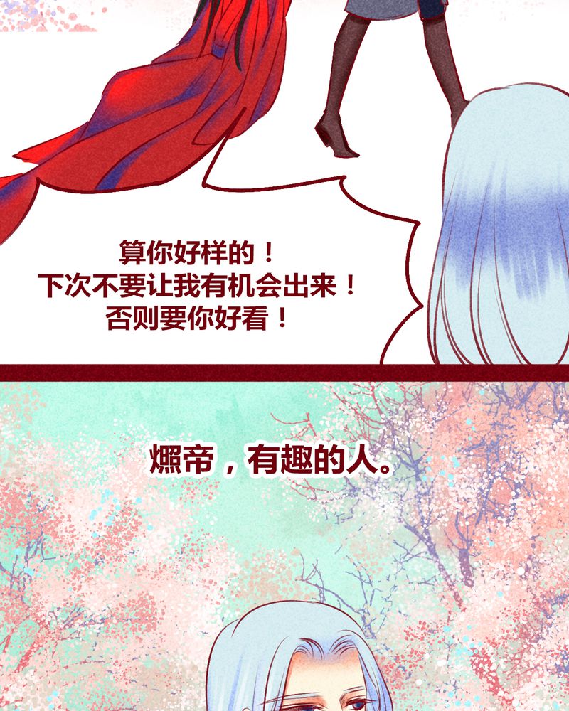 《神兽退散》漫画最新章节第118章：免费下拉式在线观看章节第【18】张图片