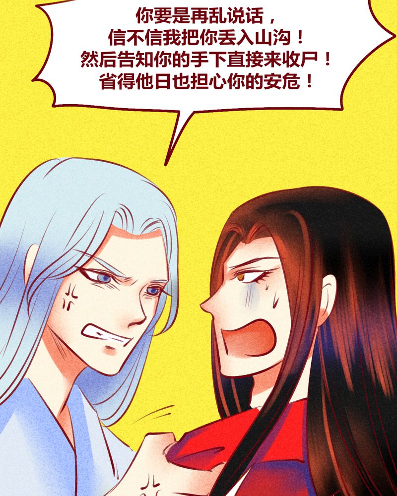 《神兽退散》漫画最新章节第118章：免费下拉式在线观看章节第【40】张图片