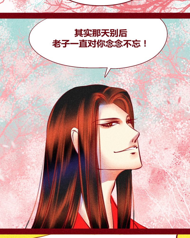 《神兽退散》漫画最新章节第118章：免费下拉式在线观看章节第【41】张图片