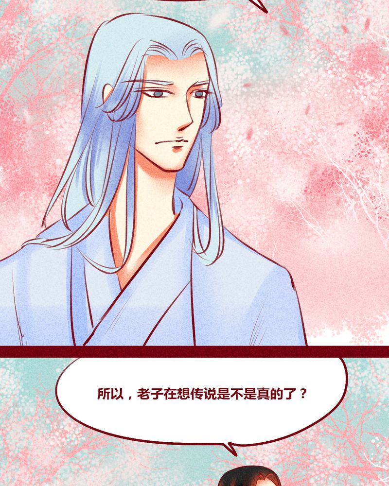 《神兽退散》漫画最新章节第118章：免费下拉式在线观看章节第【37】张图片