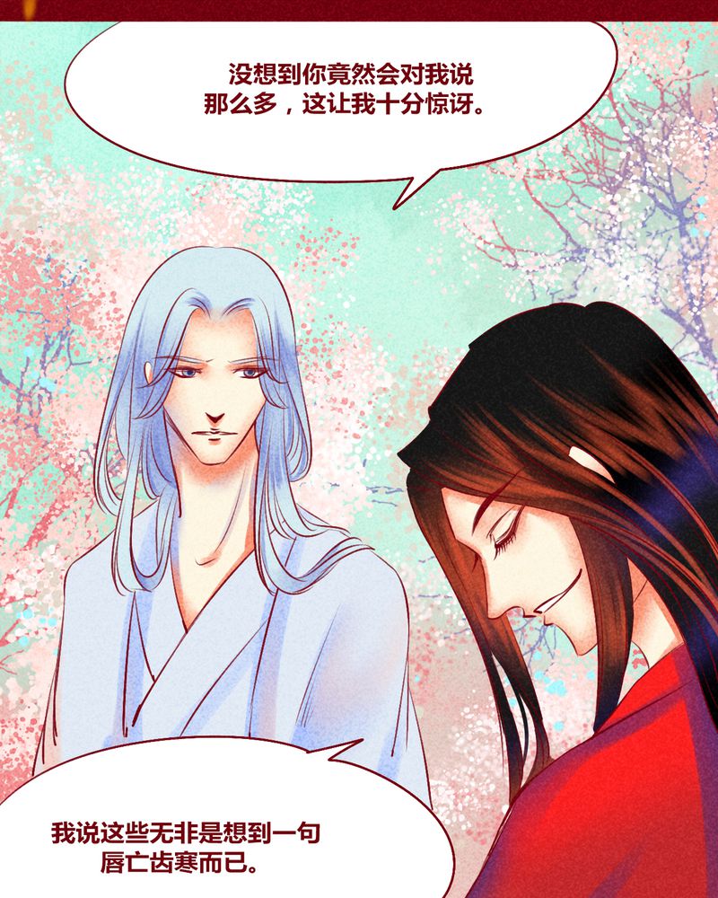 《神兽退散》漫画最新章节第118章：免费下拉式在线观看章节第【28】张图片