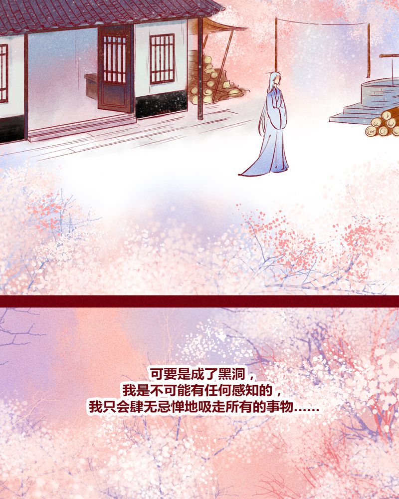 《神兽退散》漫画最新章节第118章：免费下拉式在线观看章节第【55】张图片