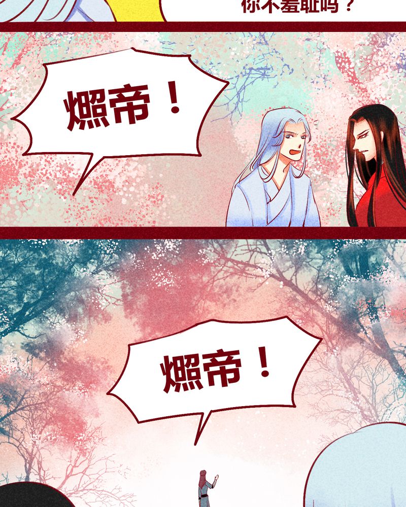 《神兽退散》漫画最新章节第118章：免费下拉式在线观看章节第【23】张图片