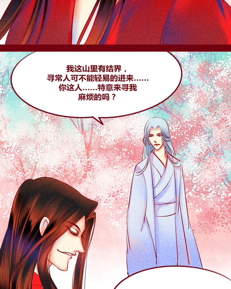 《神兽退散》漫画最新章节第118章：免费下拉式在线观看章节第【47】张图片