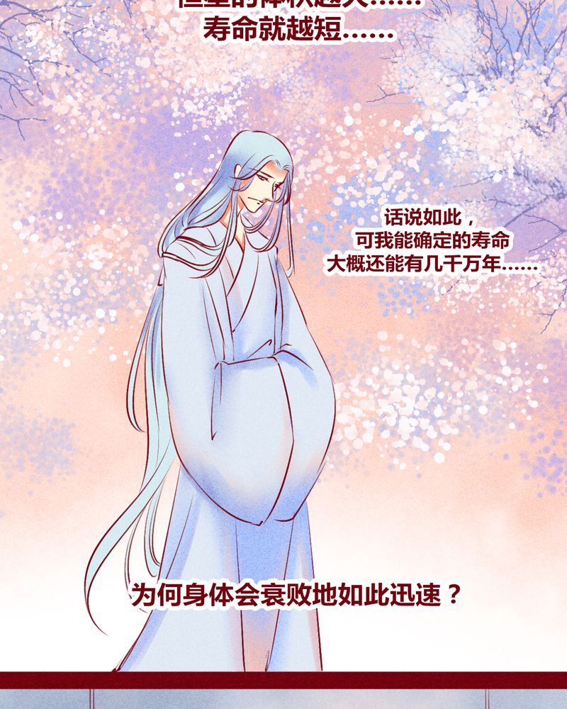 《神兽退散》漫画最新章节第118章：免费下拉式在线观看章节第【58】张图片