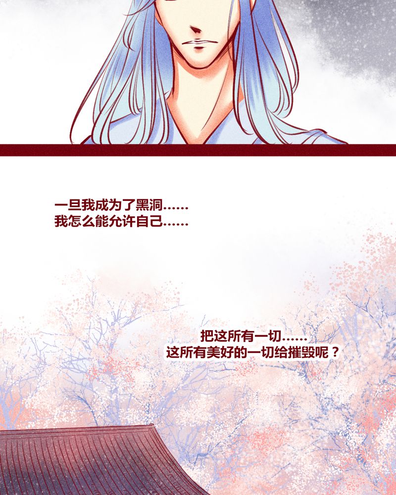 《神兽退散》漫画最新章节第118章：免费下拉式在线观看章节第【56】张图片