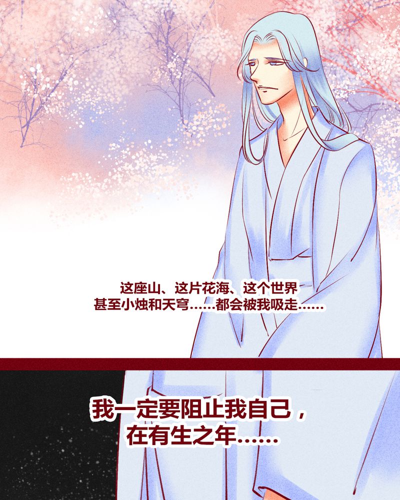 《神兽退散》漫画最新章节第118章：免费下拉式在线观看章节第【54】张图片