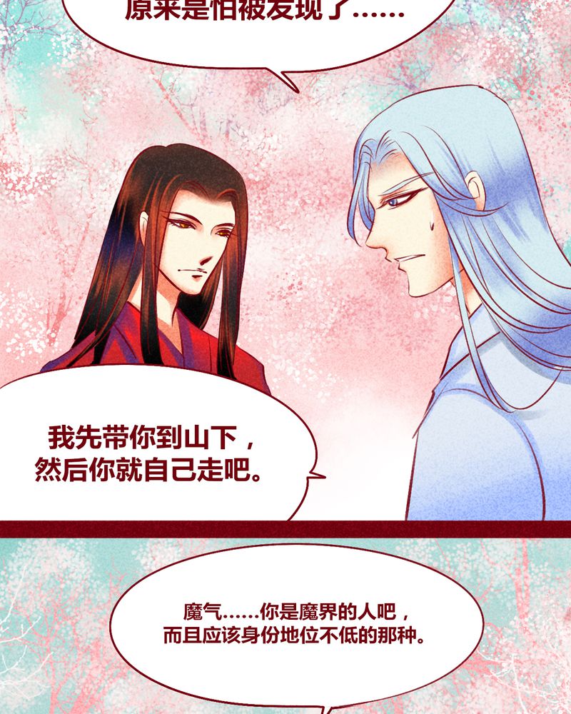 《神兽退散》漫画最新章节第118章：免费下拉式在线观看章节第【43】张图片