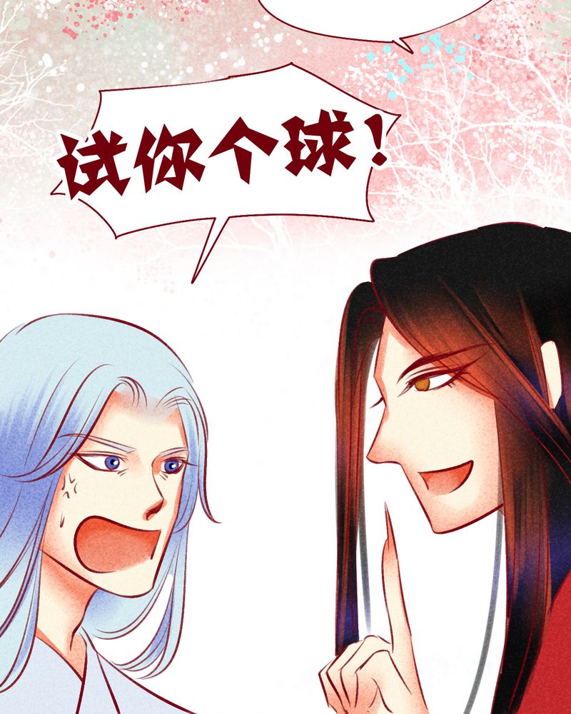 《神兽退散》漫画最新章节第118章：免费下拉式在线观看章节第【25】张图片