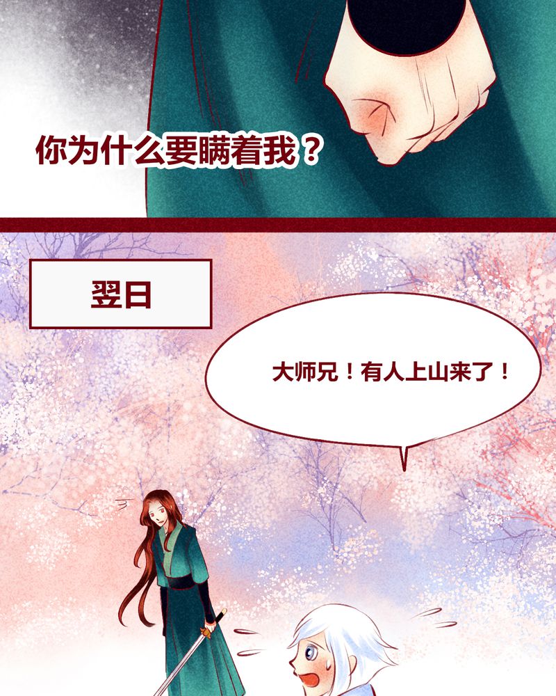 《神兽退散》漫画最新章节第119章：免费下拉式在线观看章节第【8】张图片