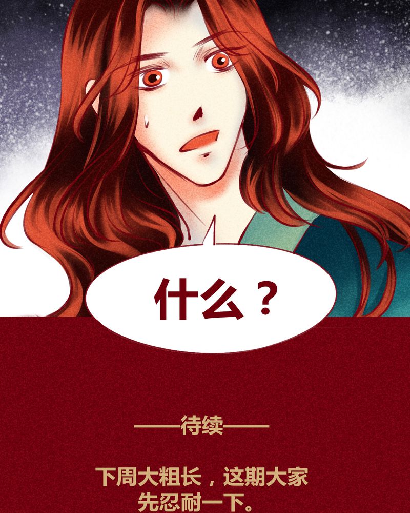 《神兽退散》漫画最新章节第119章：免费下拉式在线观看章节第【5】张图片