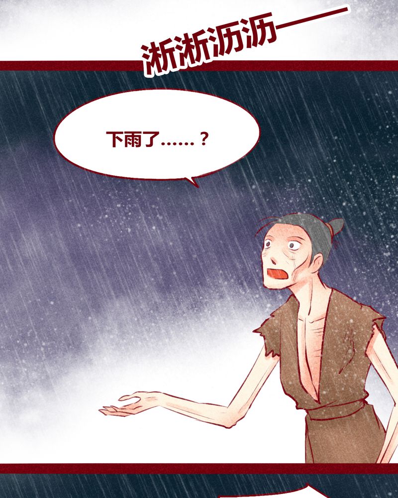 《神兽退散》漫画最新章节第119章：免费下拉式在线观看章节第【20】张图片