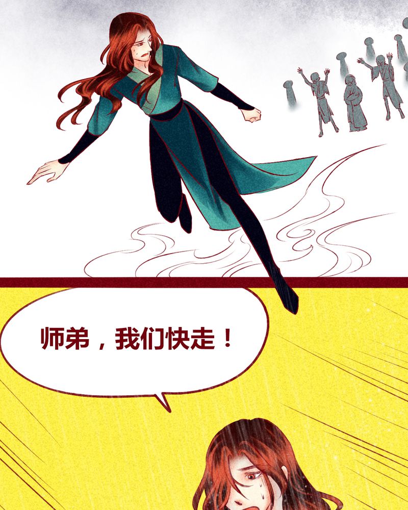 《神兽退散》漫画最新章节第119章：免费下拉式在线观看章节第【13】张图片