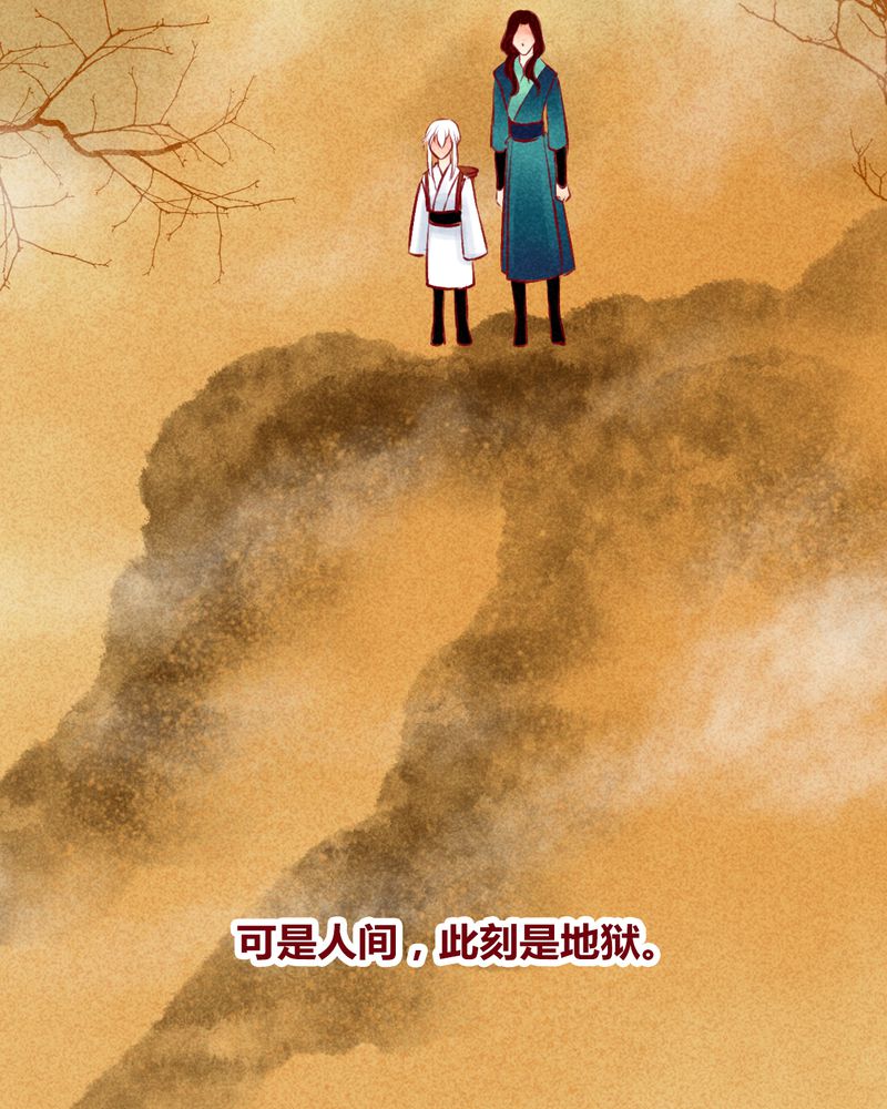 《神兽退散》漫画最新章节第119章：免费下拉式在线观看章节第【28】张图片