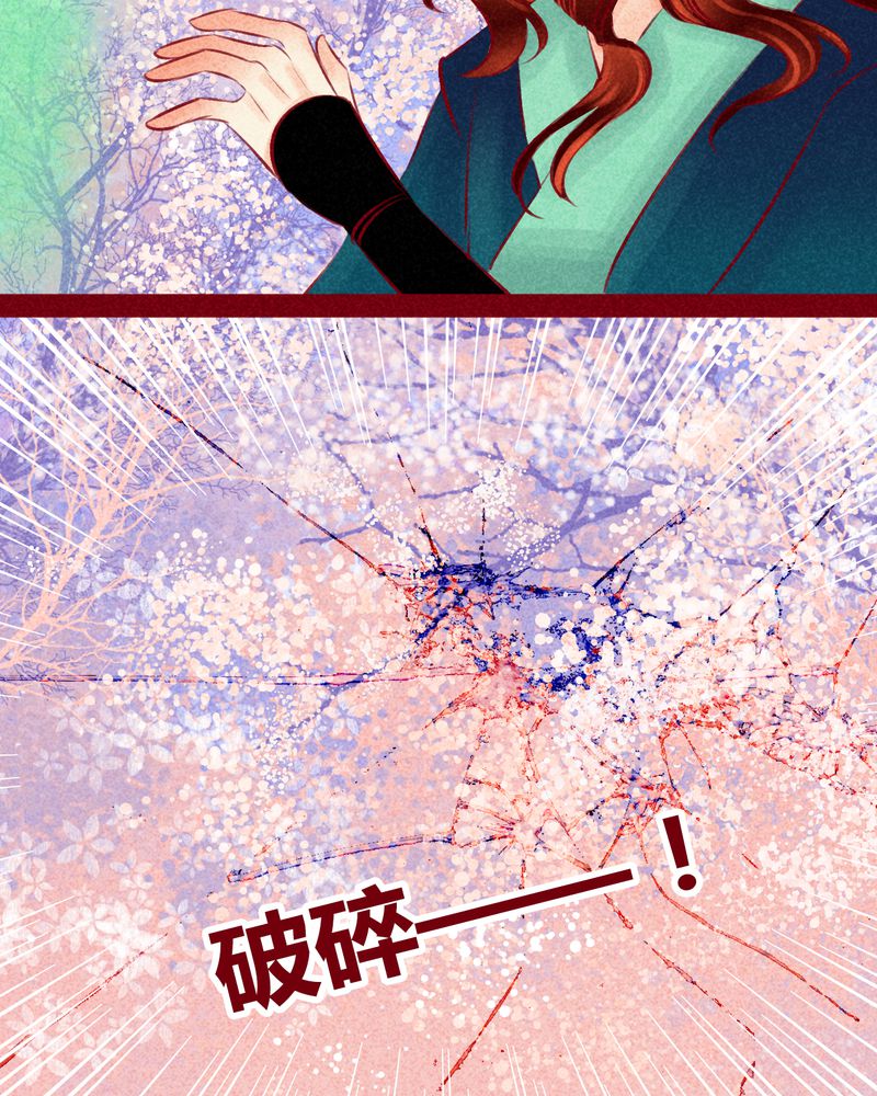 《神兽退散》漫画最新章节第119章：免费下拉式在线观看章节第【36】张图片