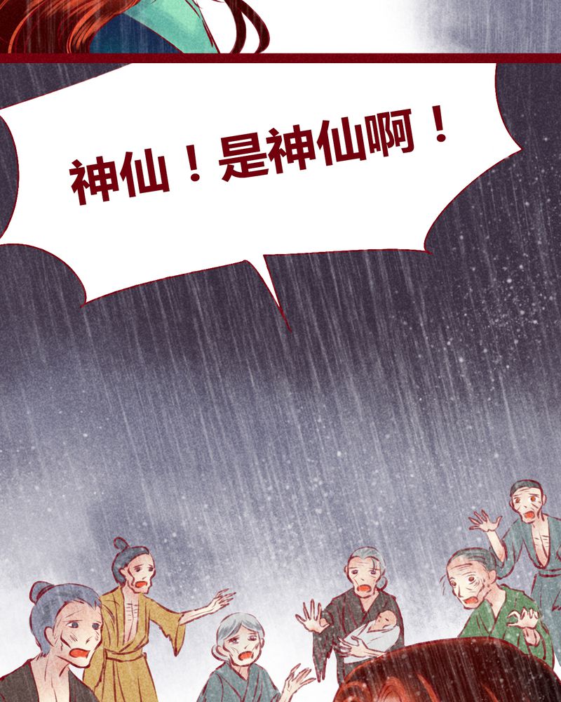 《神兽退散》漫画最新章节第119章：免费下拉式在线观看章节第【16】张图片