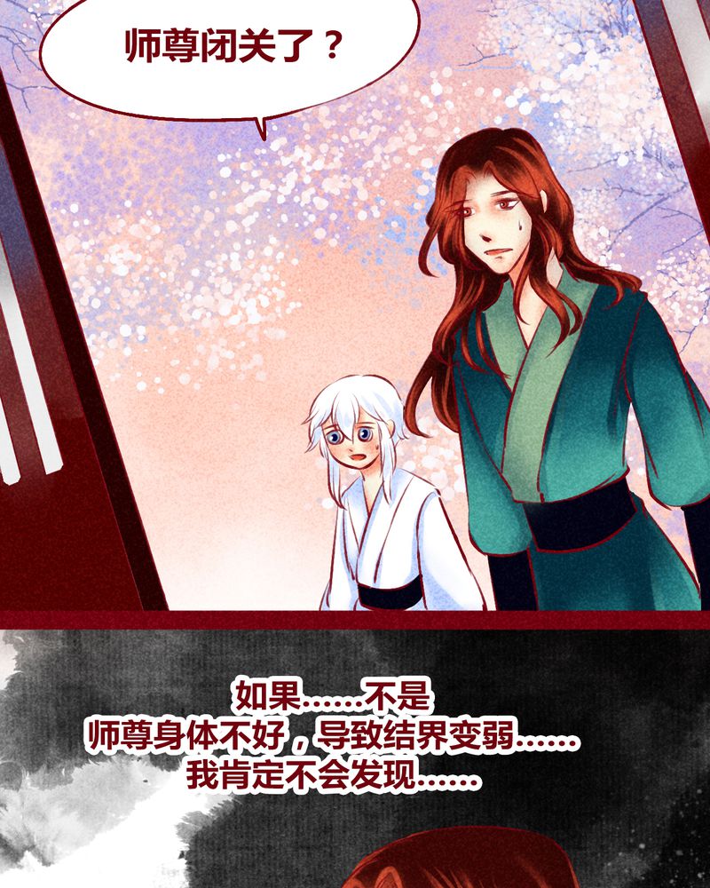 《神兽退散》漫画最新章节第119章：免费下拉式在线观看章节第【10】张图片