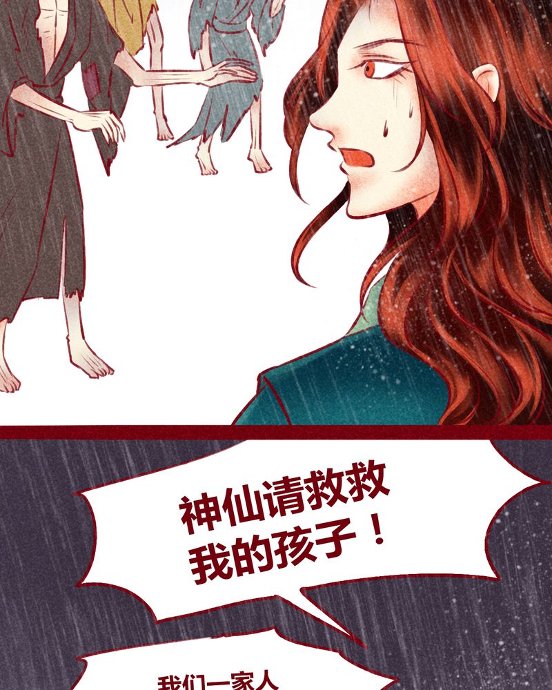 《神兽退散》漫画最新章节第119章：免费下拉式在线观看章节第【15】张图片