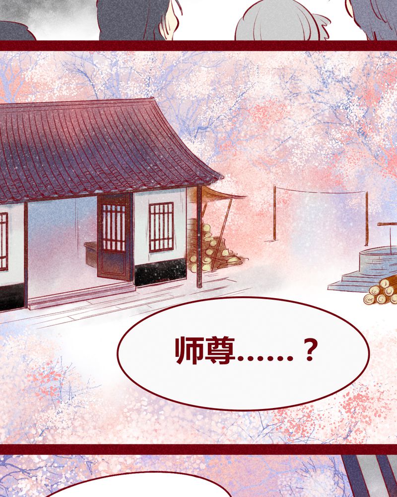 《神兽退散》漫画最新章节第119章：免费下拉式在线观看章节第【11】张图片