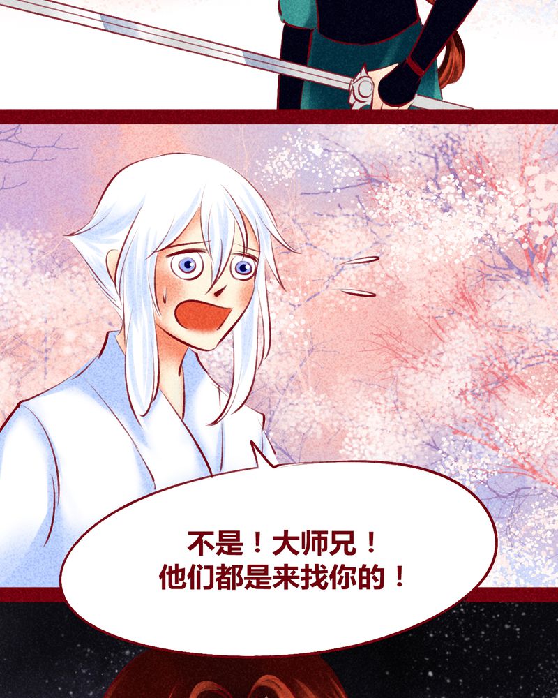 《神兽退散》漫画最新章节第119章：免费下拉式在线观看章节第【6】张图片