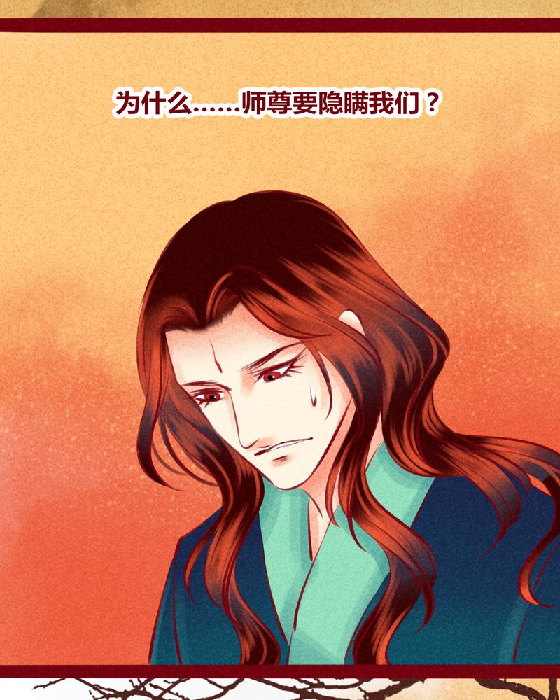 《神兽退散》漫画最新章节第119章：免费下拉式在线观看章节第【27】张图片