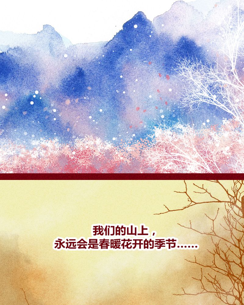 《神兽退散》漫画最新章节第119章：免费下拉式在线观看章节第【29】张图片