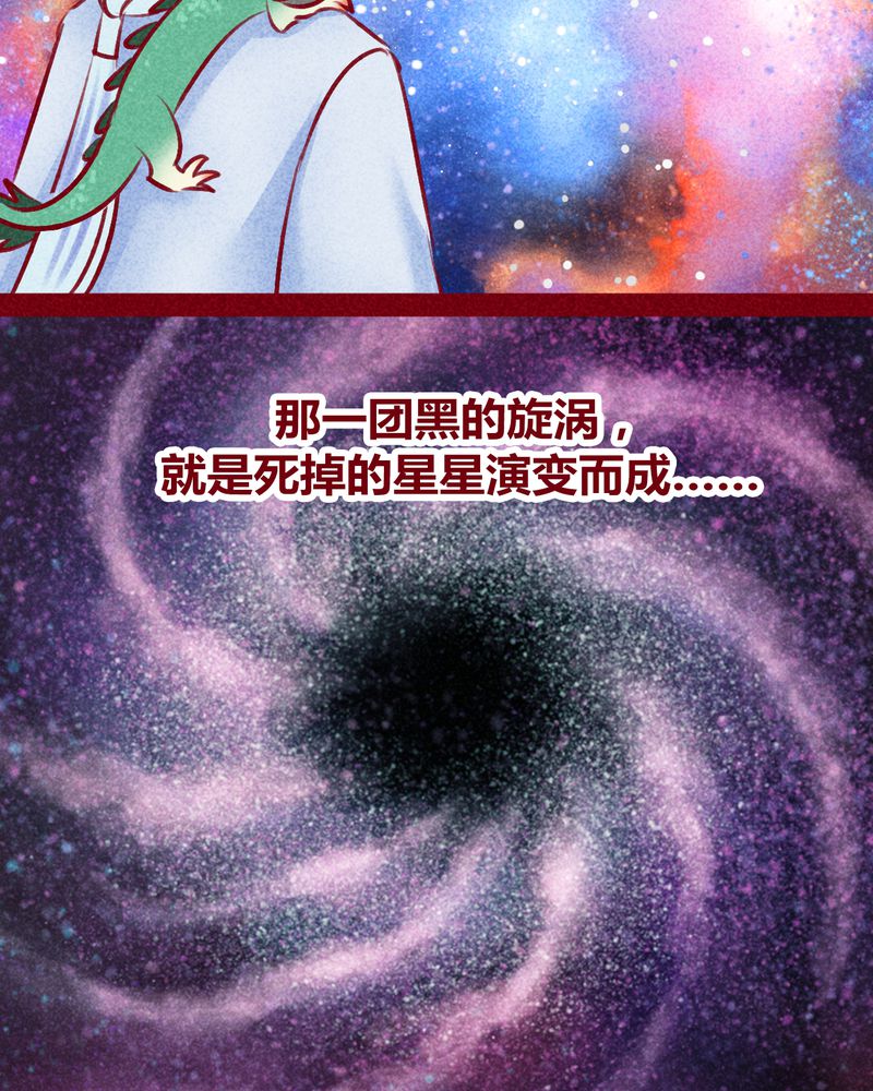 《神兽退散》漫画最新章节第120章：免费下拉式在线观看章节第【47】张图片