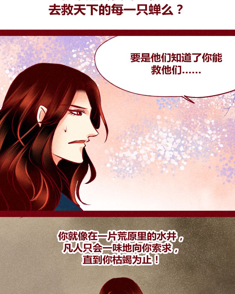 《神兽退散》漫画最新章节第120章：免费下拉式在线观看章节第【60】张图片