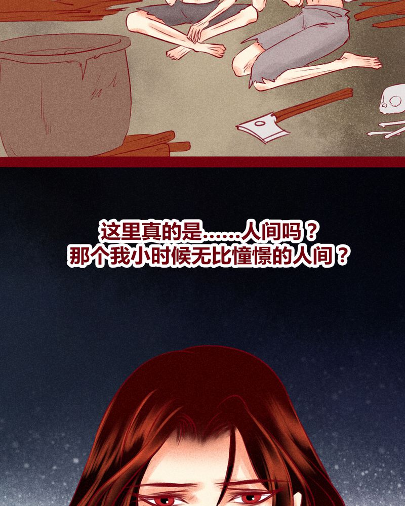 《神兽退散》漫画最新章节第120章：免费下拉式在线观看章节第【80】张图片