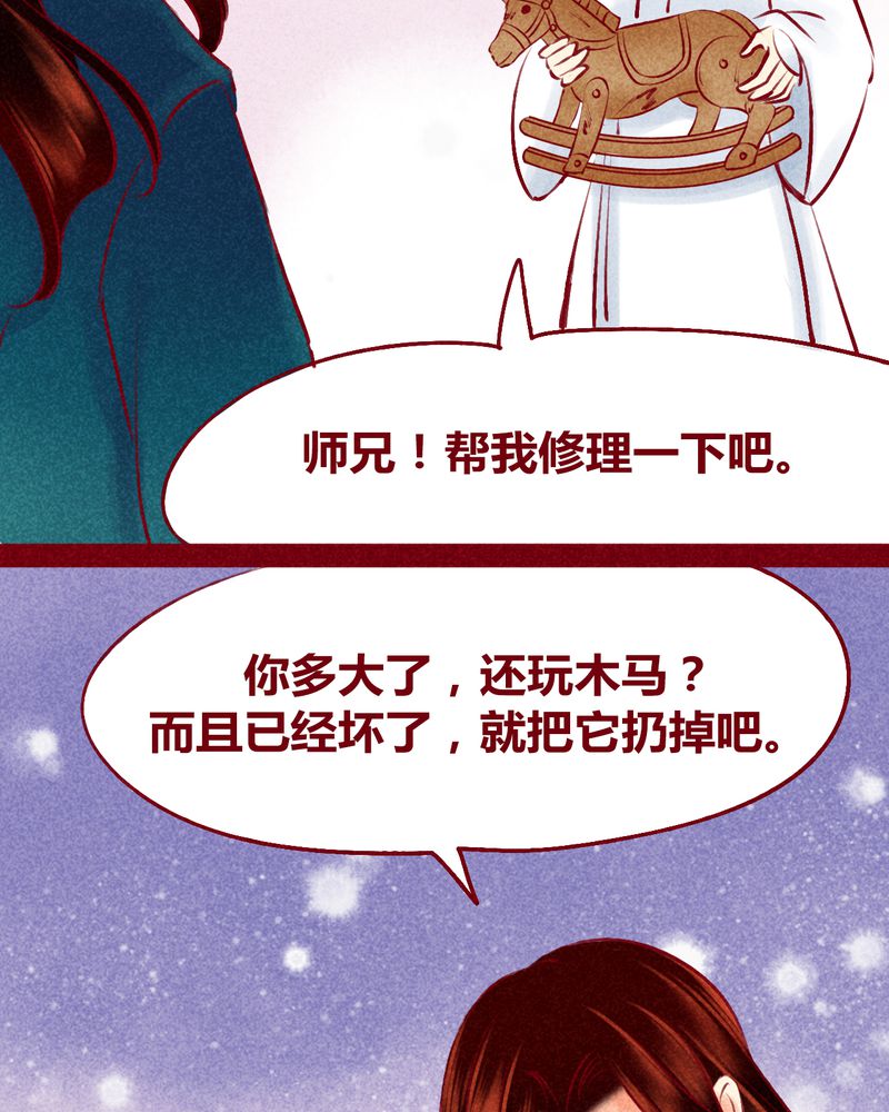 《神兽退散》漫画最新章节第120章：免费下拉式在线观看章节第【25】张图片