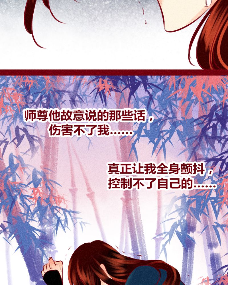 《神兽退散》漫画最新章节第120章：免费下拉式在线观看章节第【35】张图片