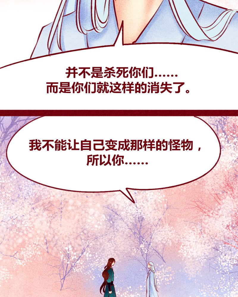 《神兽退散》漫画最新章节第120章：免费下拉式在线观看章节第【45】张图片