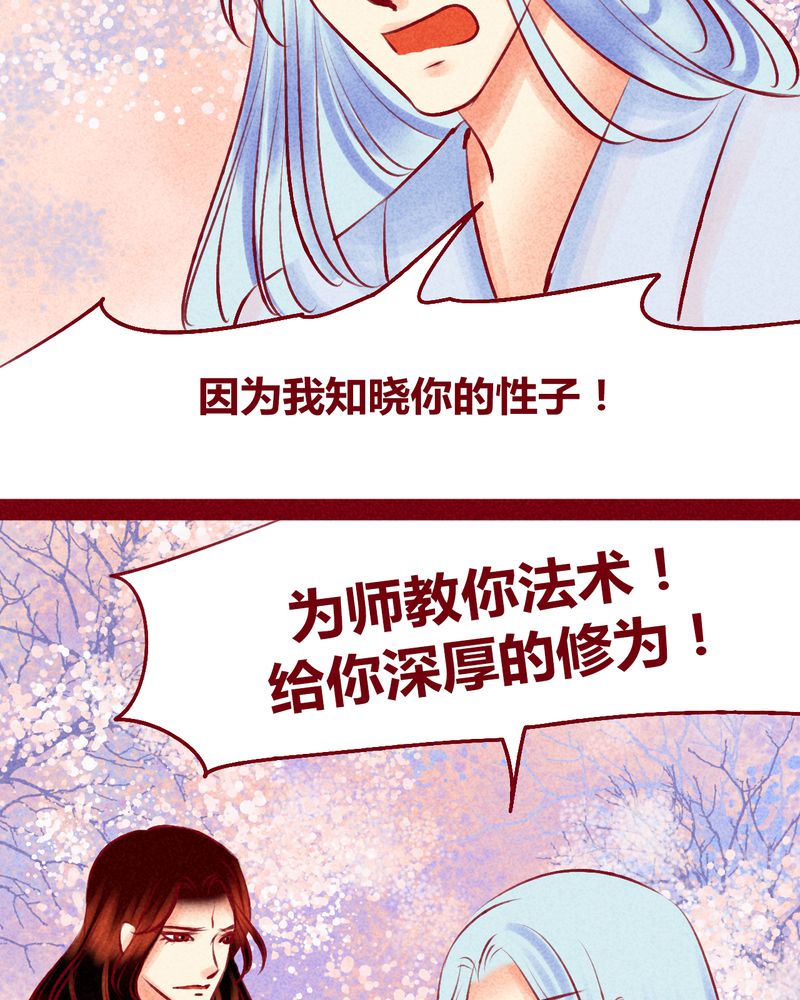 《神兽退散》漫画最新章节第120章：免费下拉式在线观看章节第【53】张图片