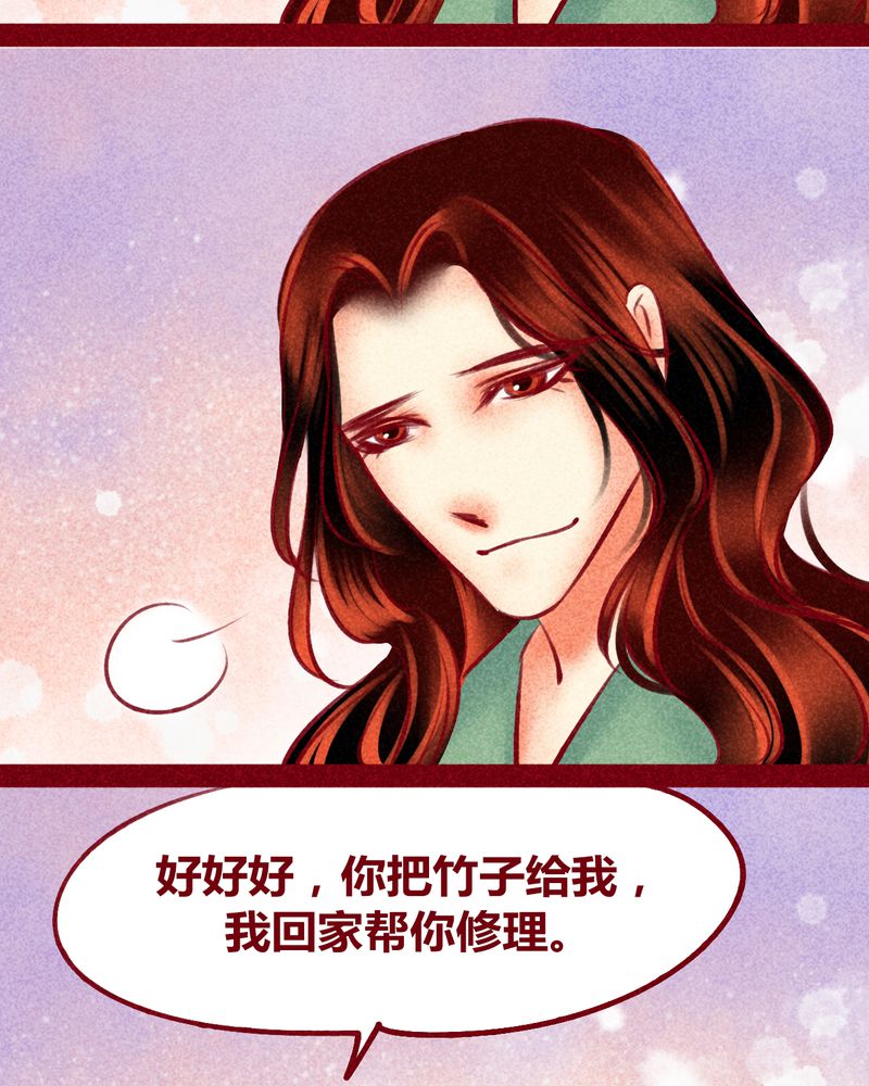 《神兽退散》漫画最新章节第120章：免费下拉式在线观看章节第【22】张图片