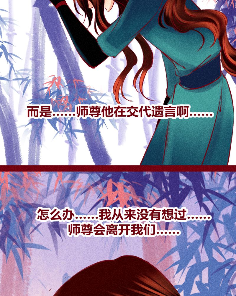 《神兽退散》漫画最新章节第120章：免费下拉式在线观看章节第【34】张图片