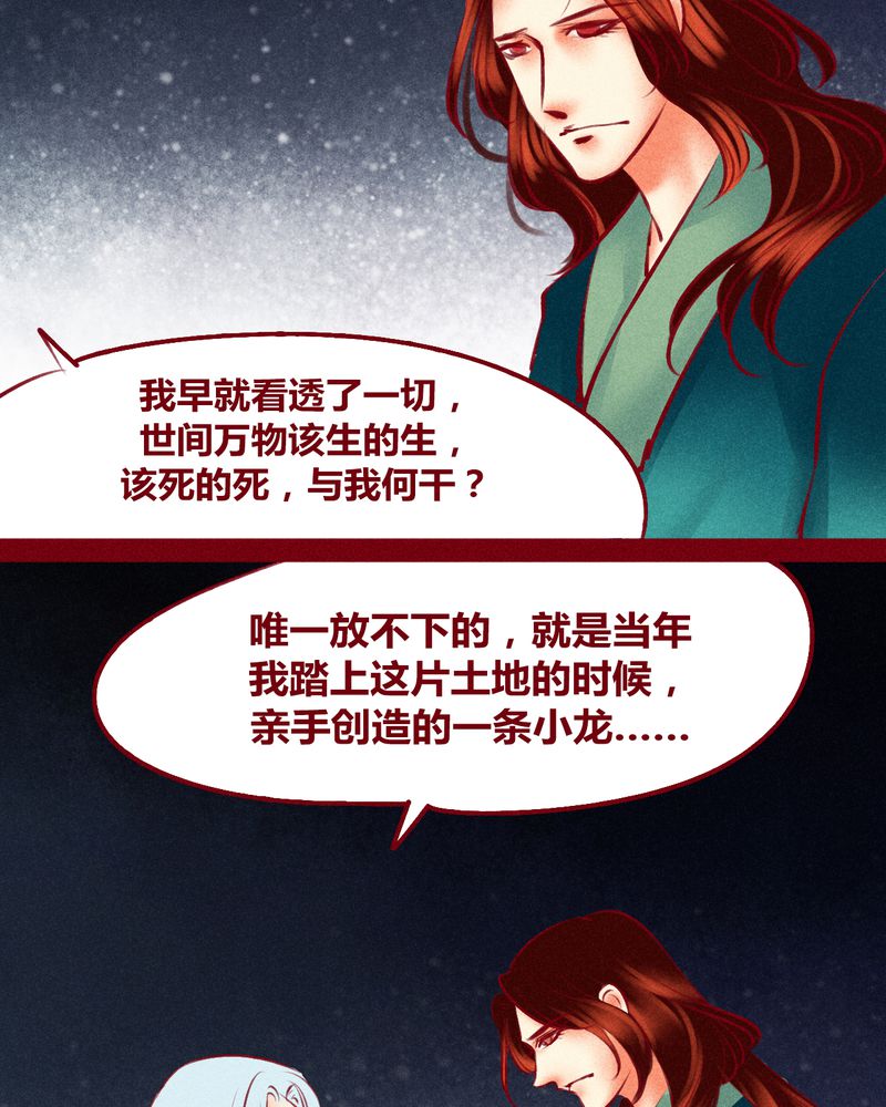 《神兽退散》漫画最新章节第120章：免费下拉式在线观看章节第【8】张图片