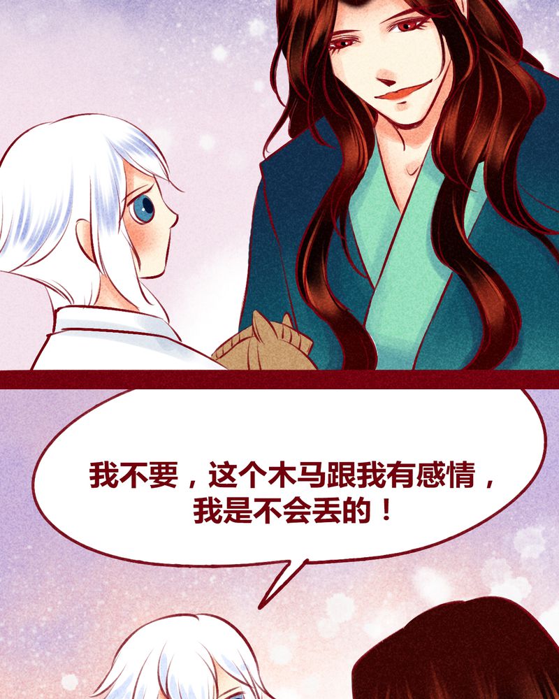 《神兽退散》漫画最新章节第120章：免费下拉式在线观看章节第【24】张图片