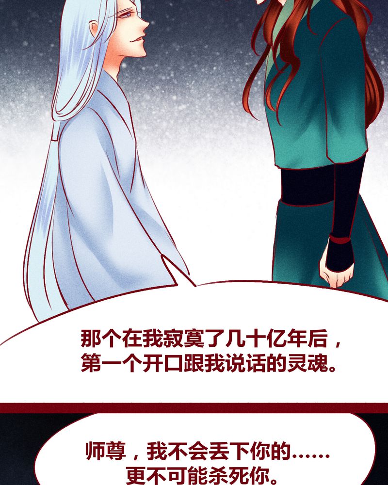 《神兽退散》漫画最新章节第120章：免费下拉式在线观看章节第【7】张图片