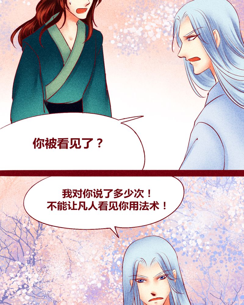 《神兽退散》漫画最新章节第120章：免费下拉式在线观看章节第【72】张图片