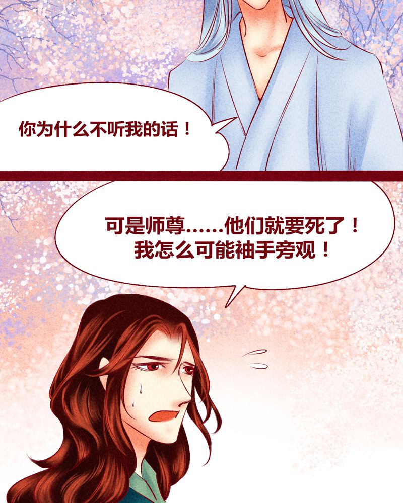 《神兽退散》漫画最新章节第120章：免费下拉式在线观看章节第【71】张图片